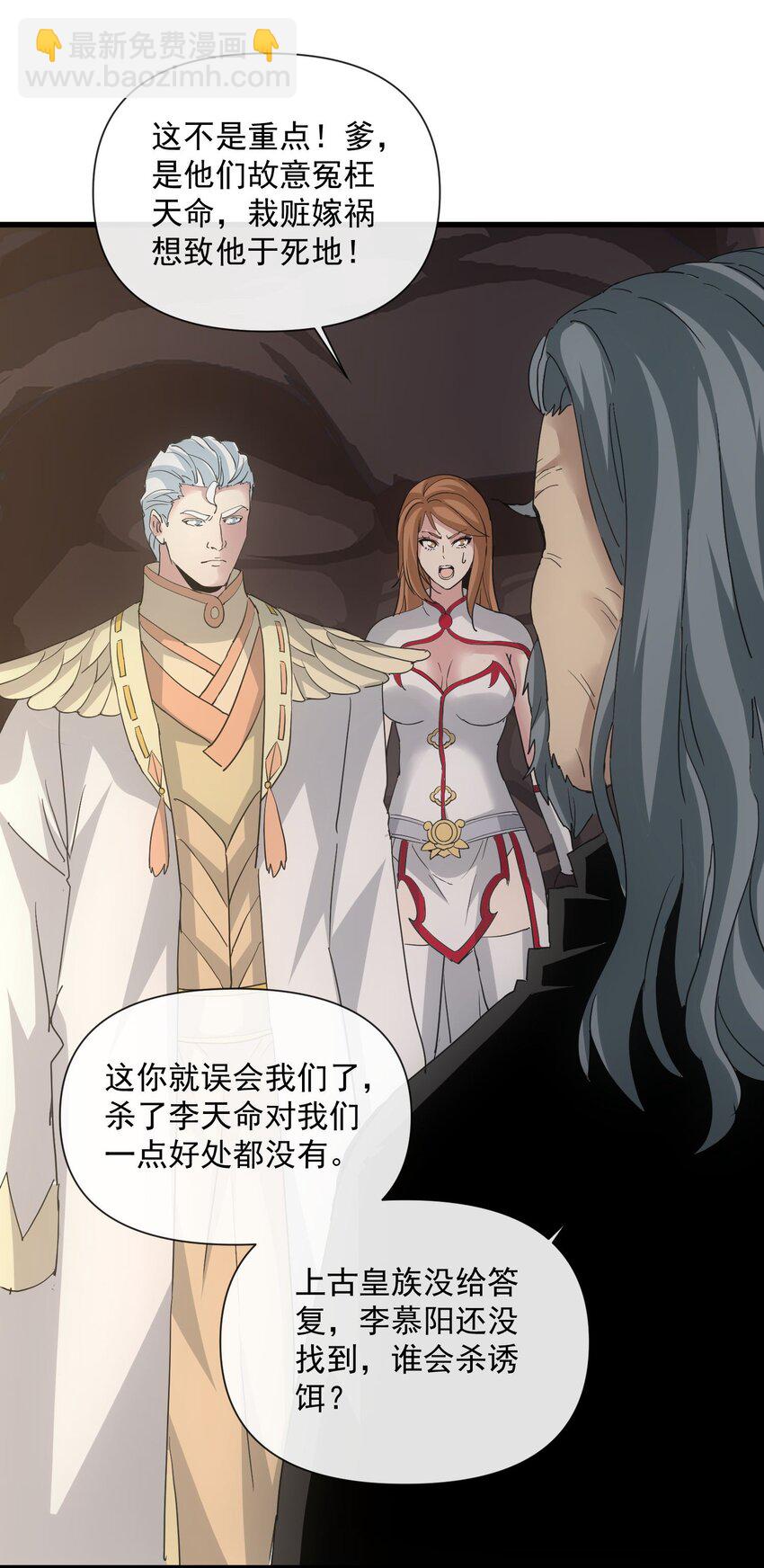 180 真相与危机(1/2)-第180话