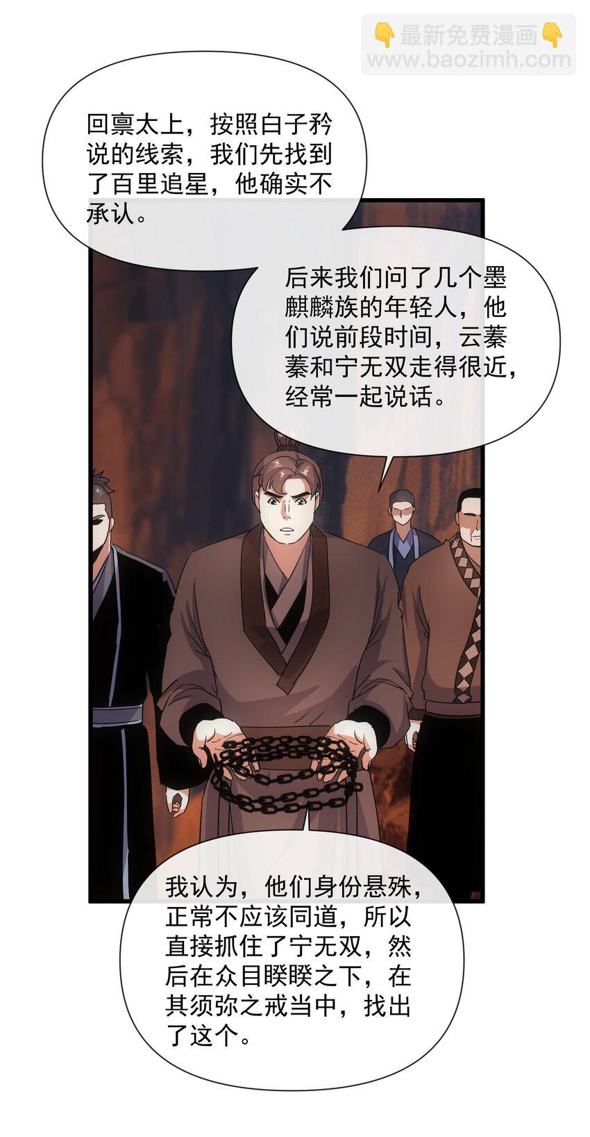 180 真相与危机(1/2)-第180话