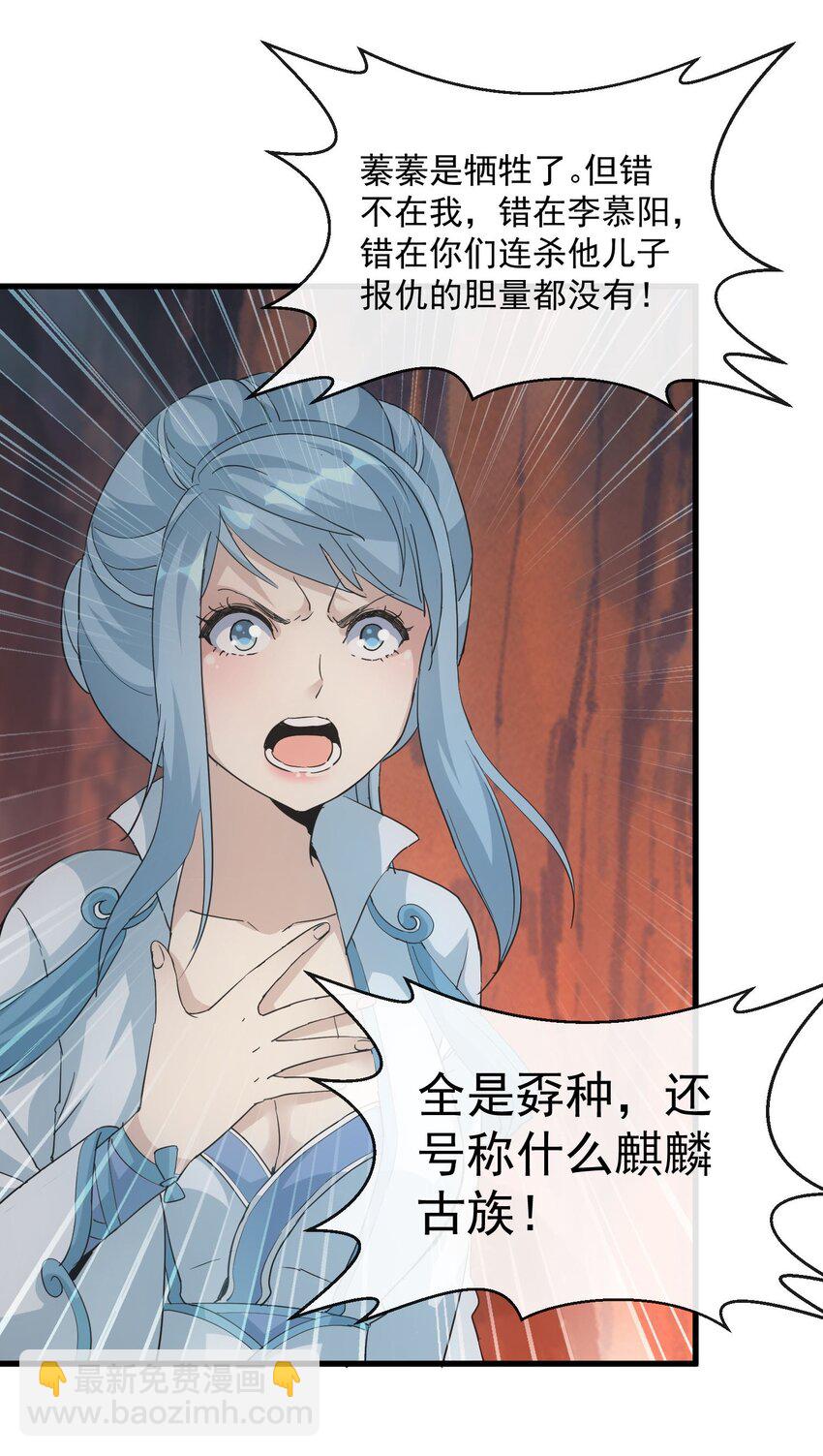 180 真相与危机(1/2)-第180话