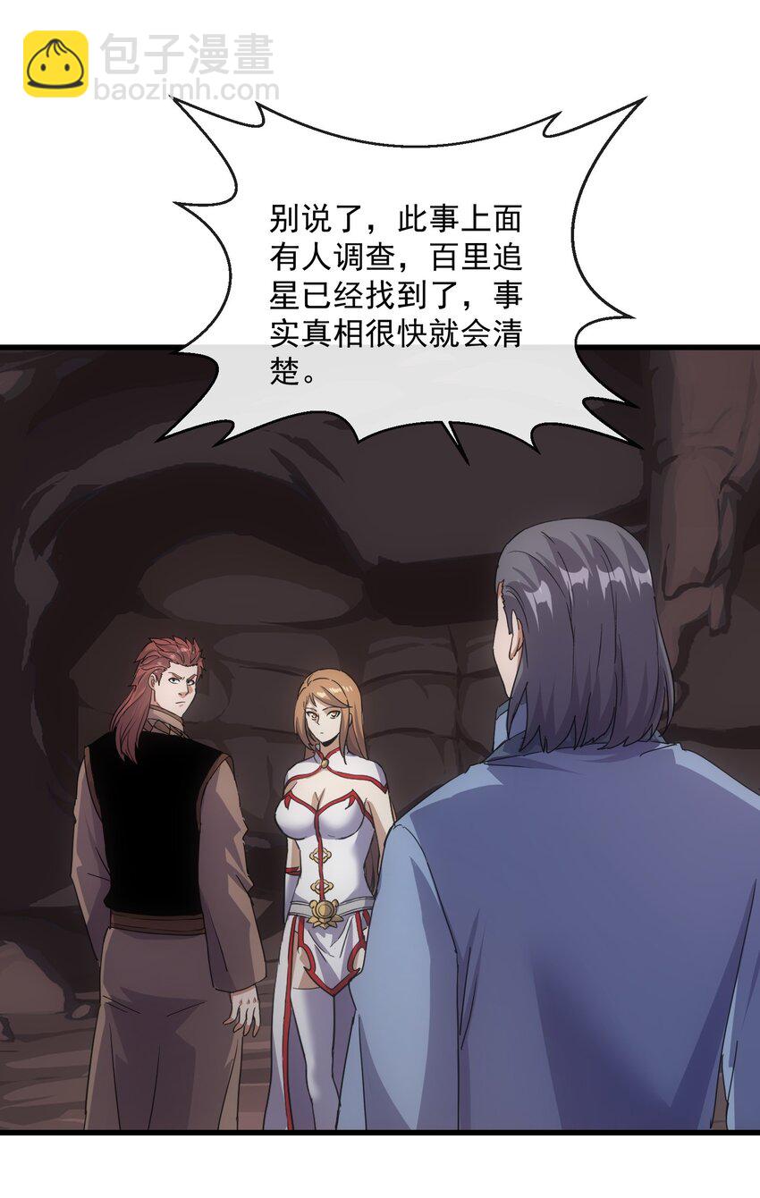 180 真相与危机(1/2)-第180话