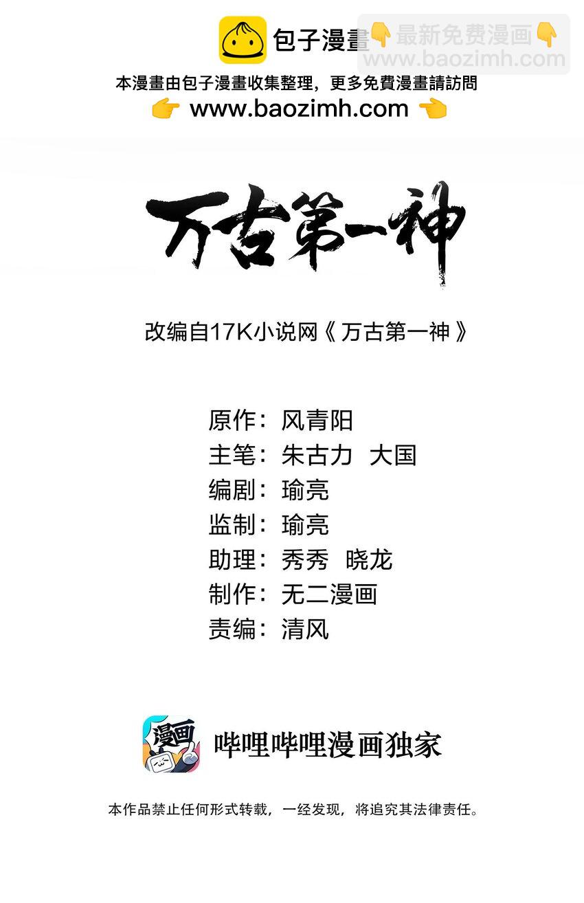 182 大帝驾崩！！(1/2)-第182话