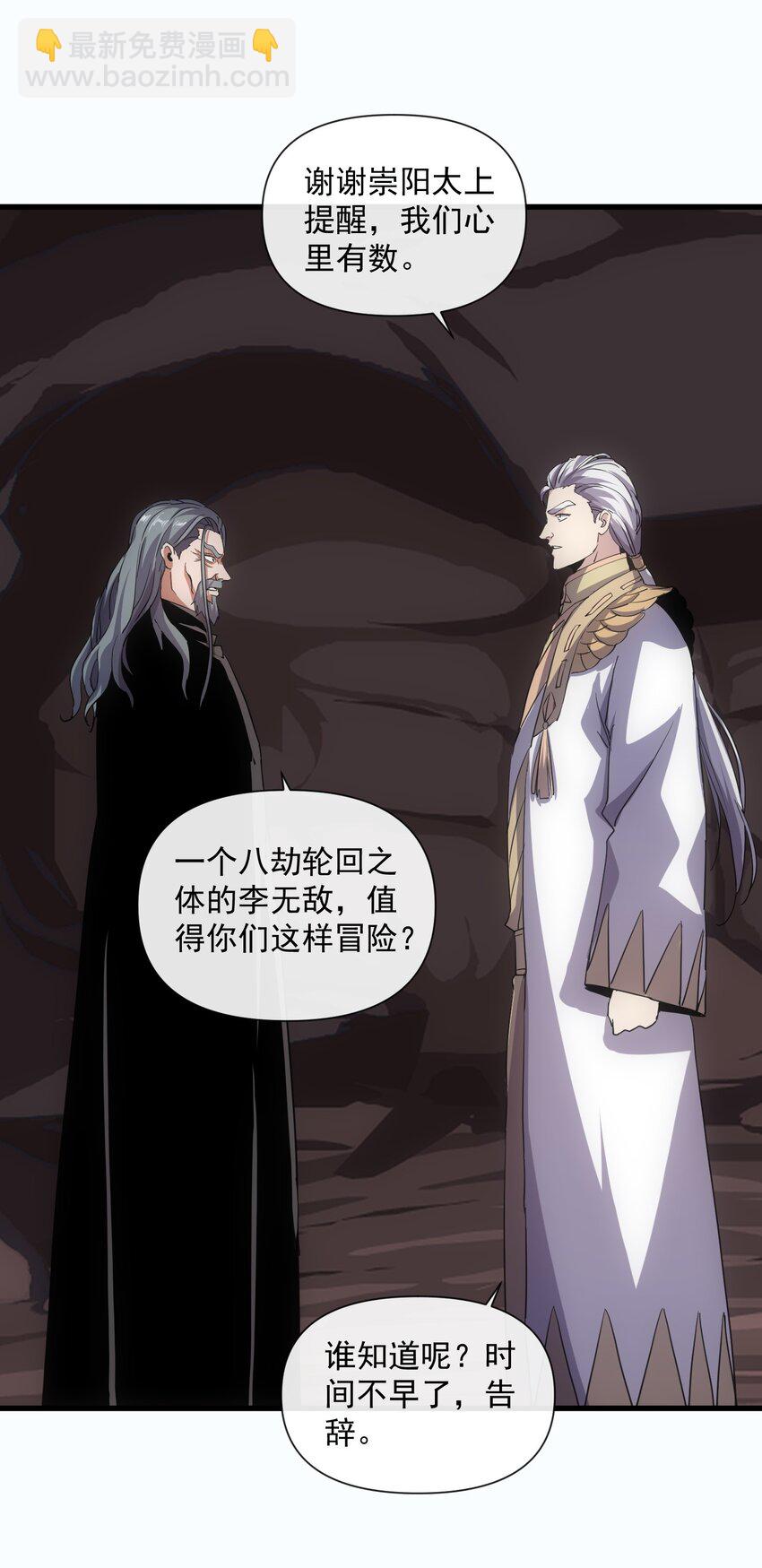 182 大帝驾崩！！(1/2)-第182话