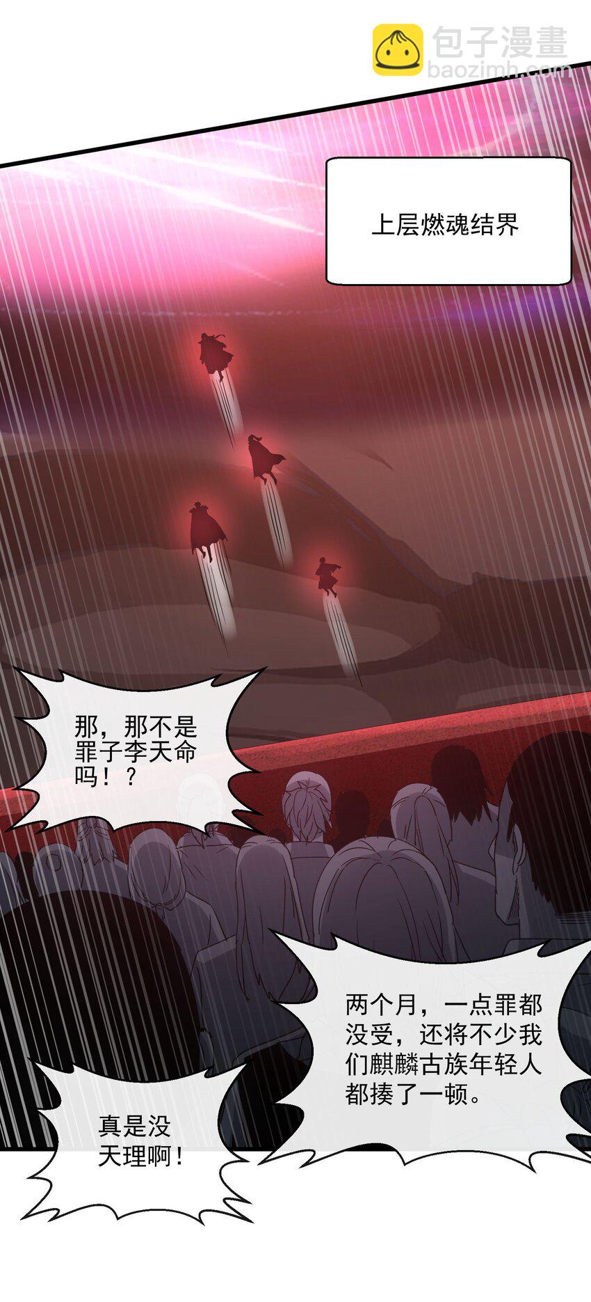 182 大帝驾崩！！(1/2)-第182话