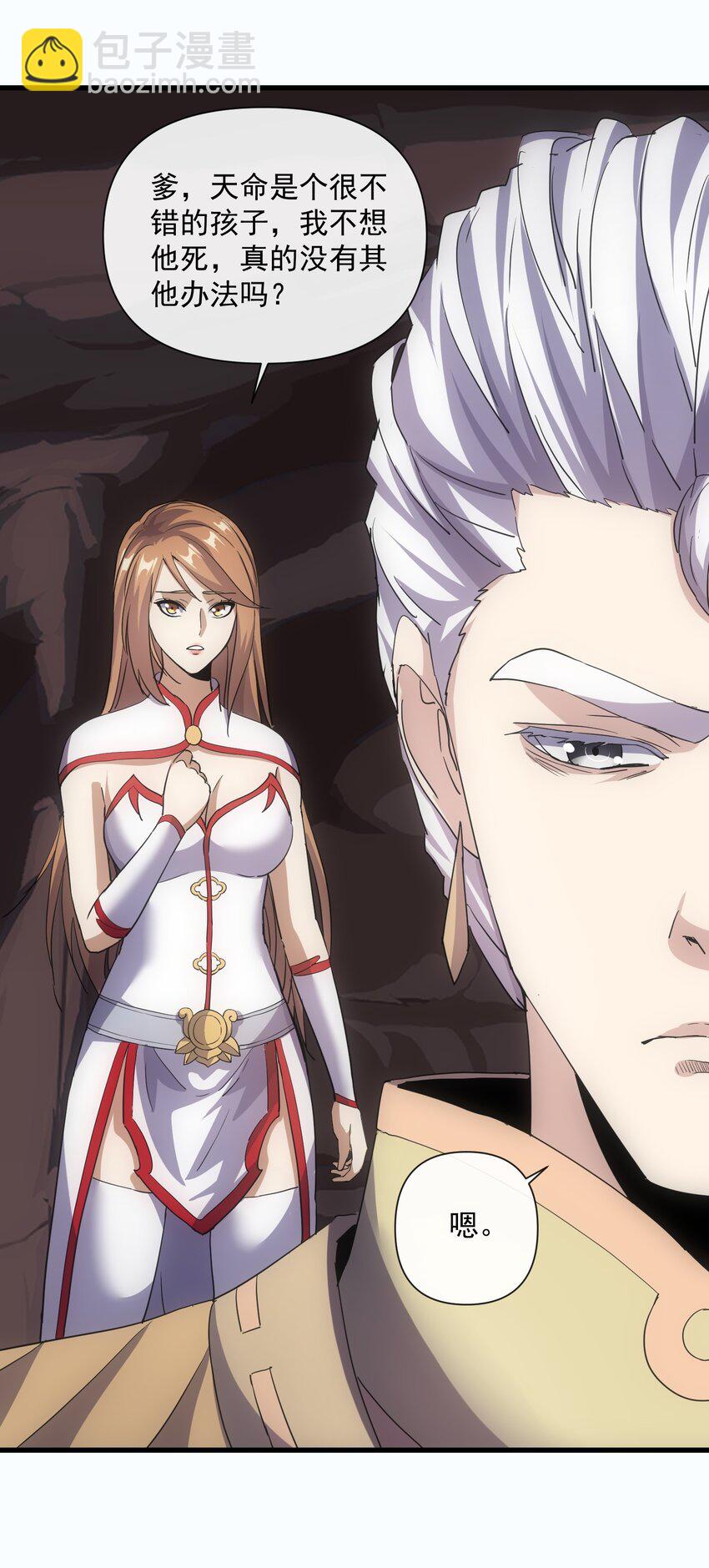 182 大帝驾崩！！(1/2)-第182话