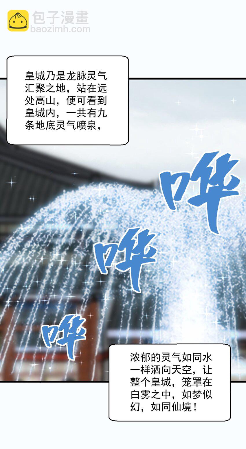 182 大帝驾崩！！(1/2)-第182话