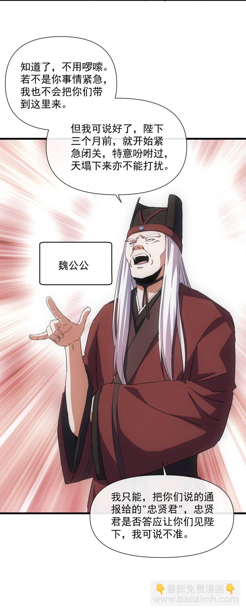 182 大帝驾崩！！(1/2)-第182话