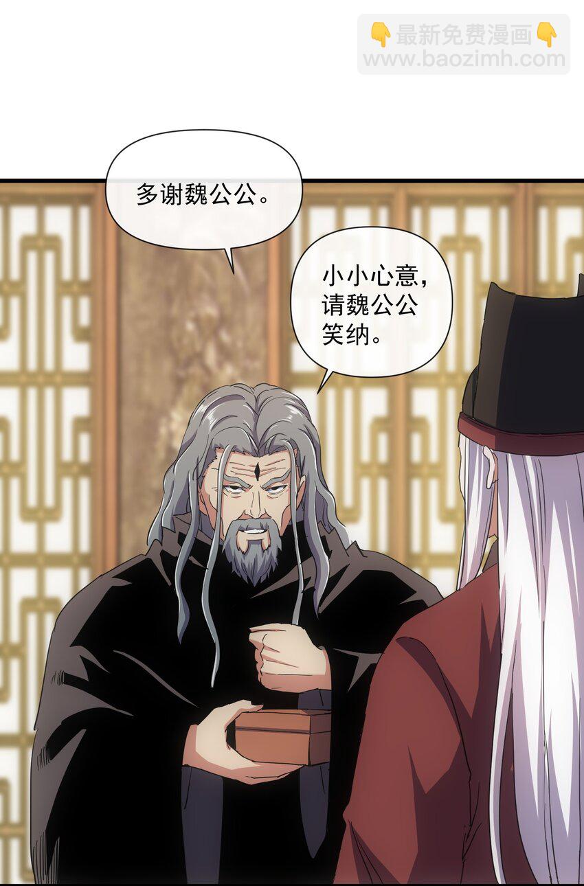 182 大帝驾崩！！(1/2)-第182话