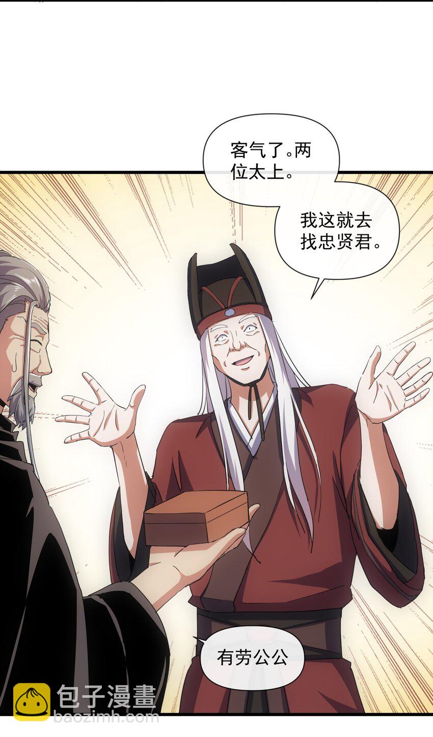 182 大帝驾崩！！(1/2)-第182话