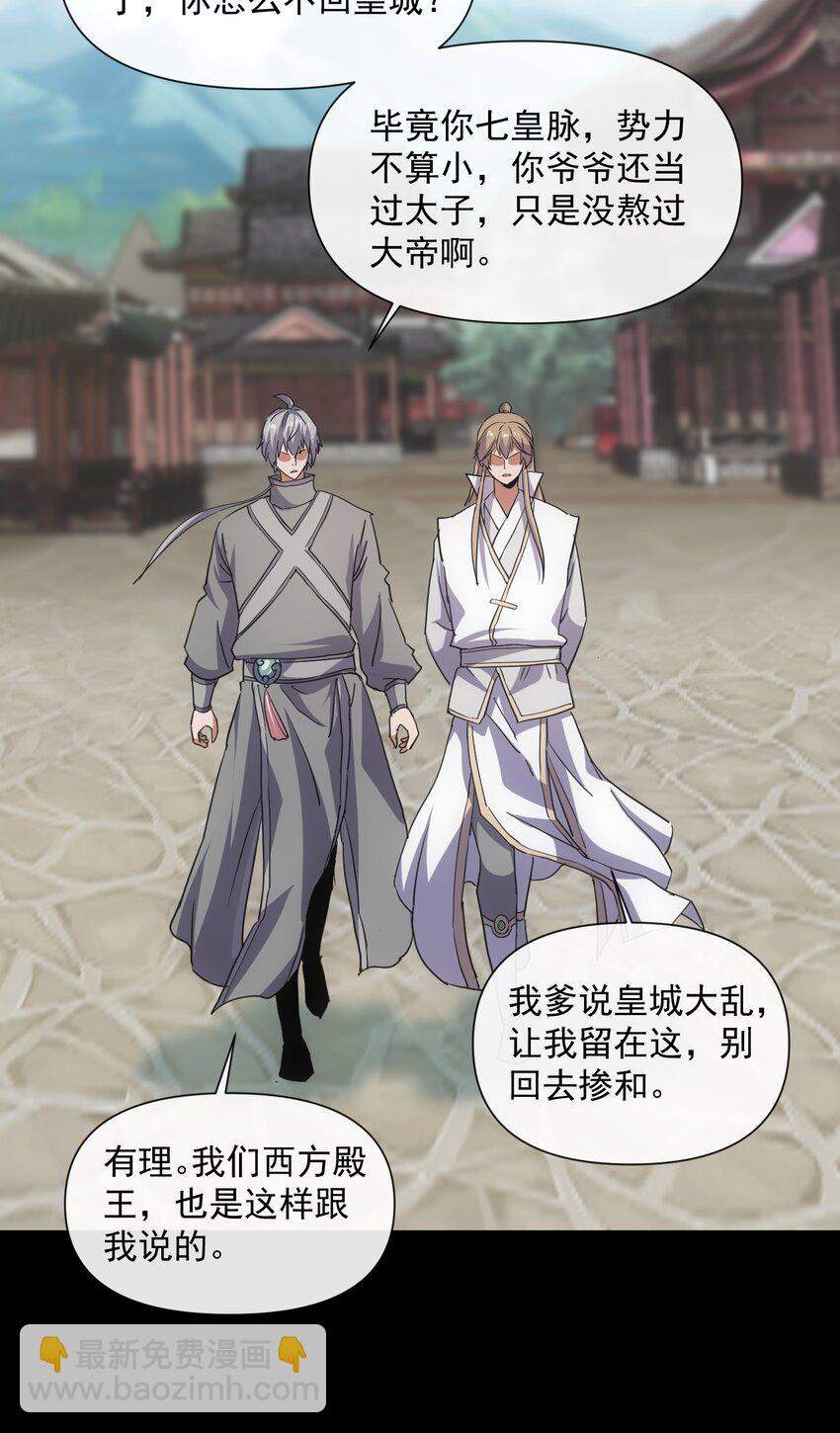 184 再相会(1/2)-第184话