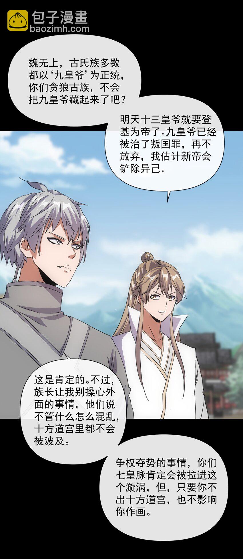 184 再相会(1/2)-第184话