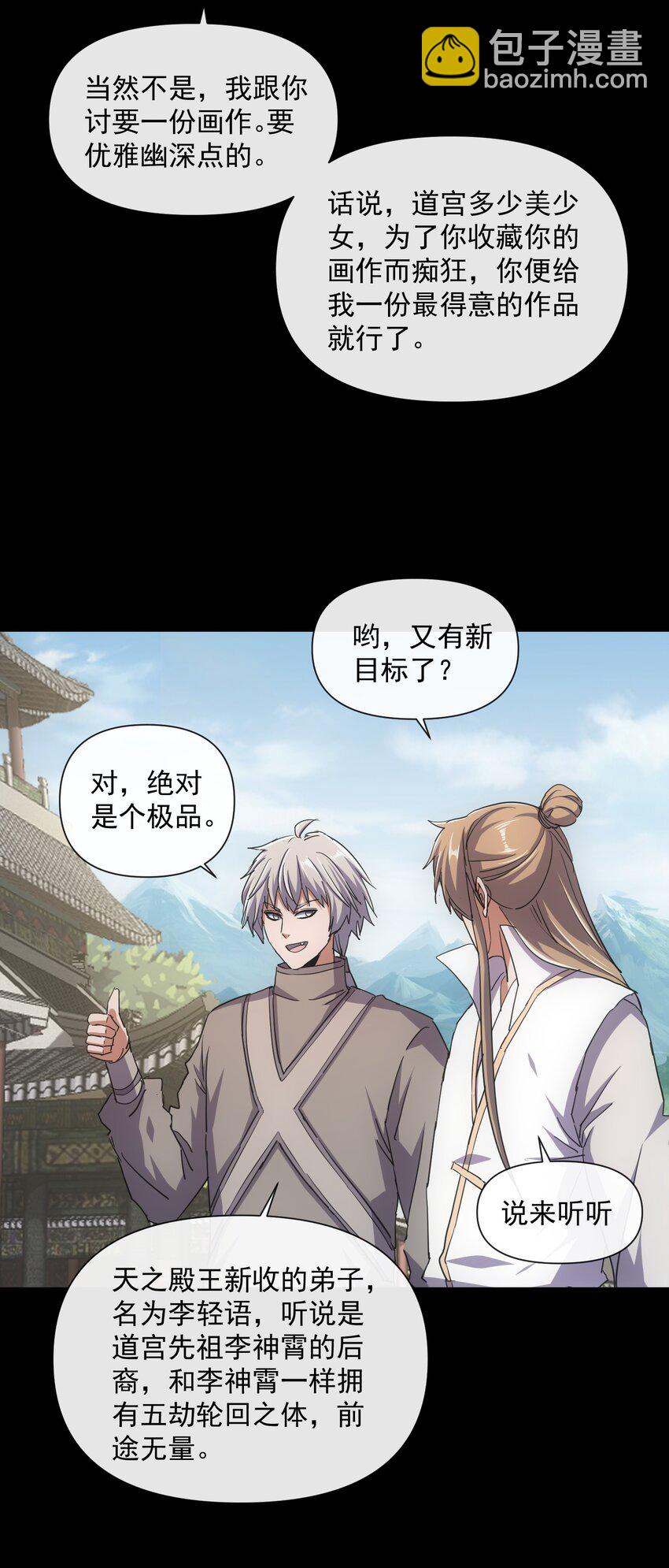 184 再相会(1/2)-第184话