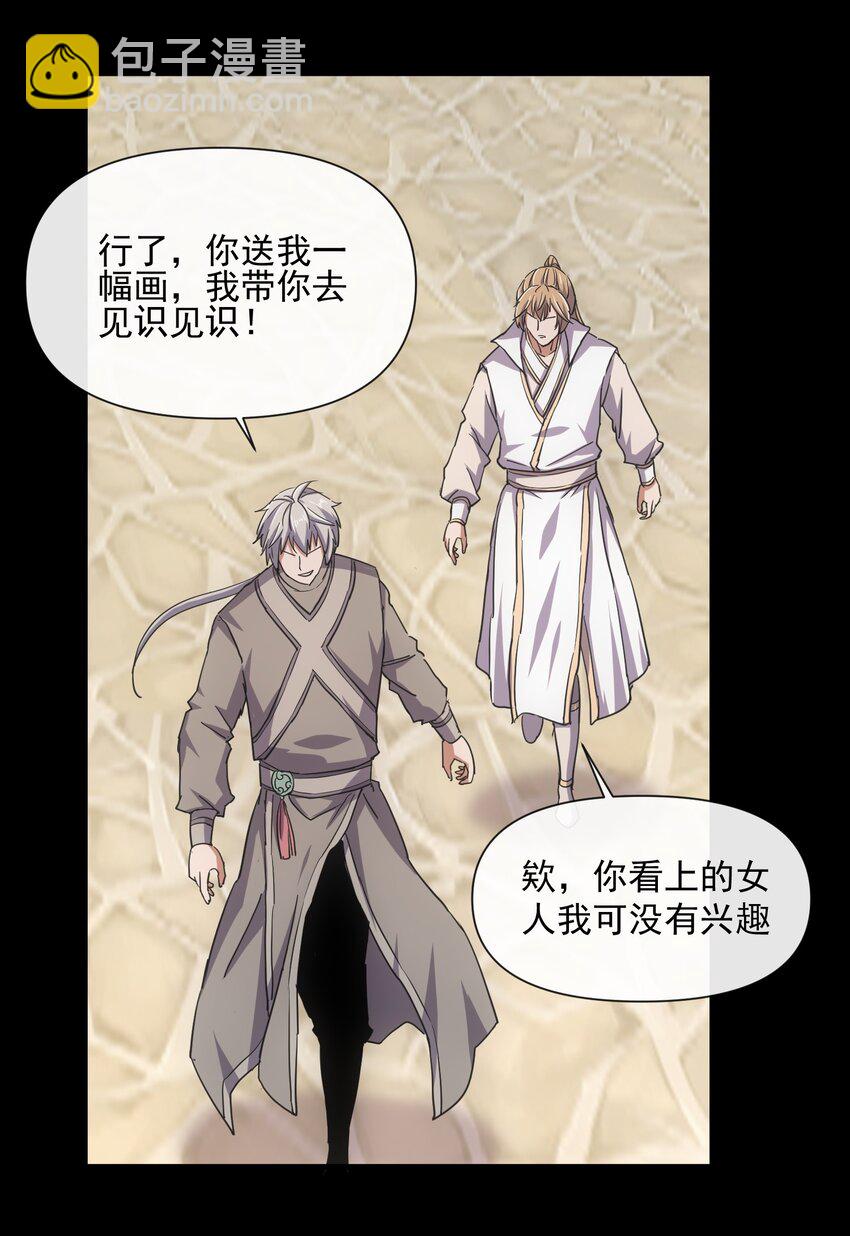 184 再相会(1/2)-第184话