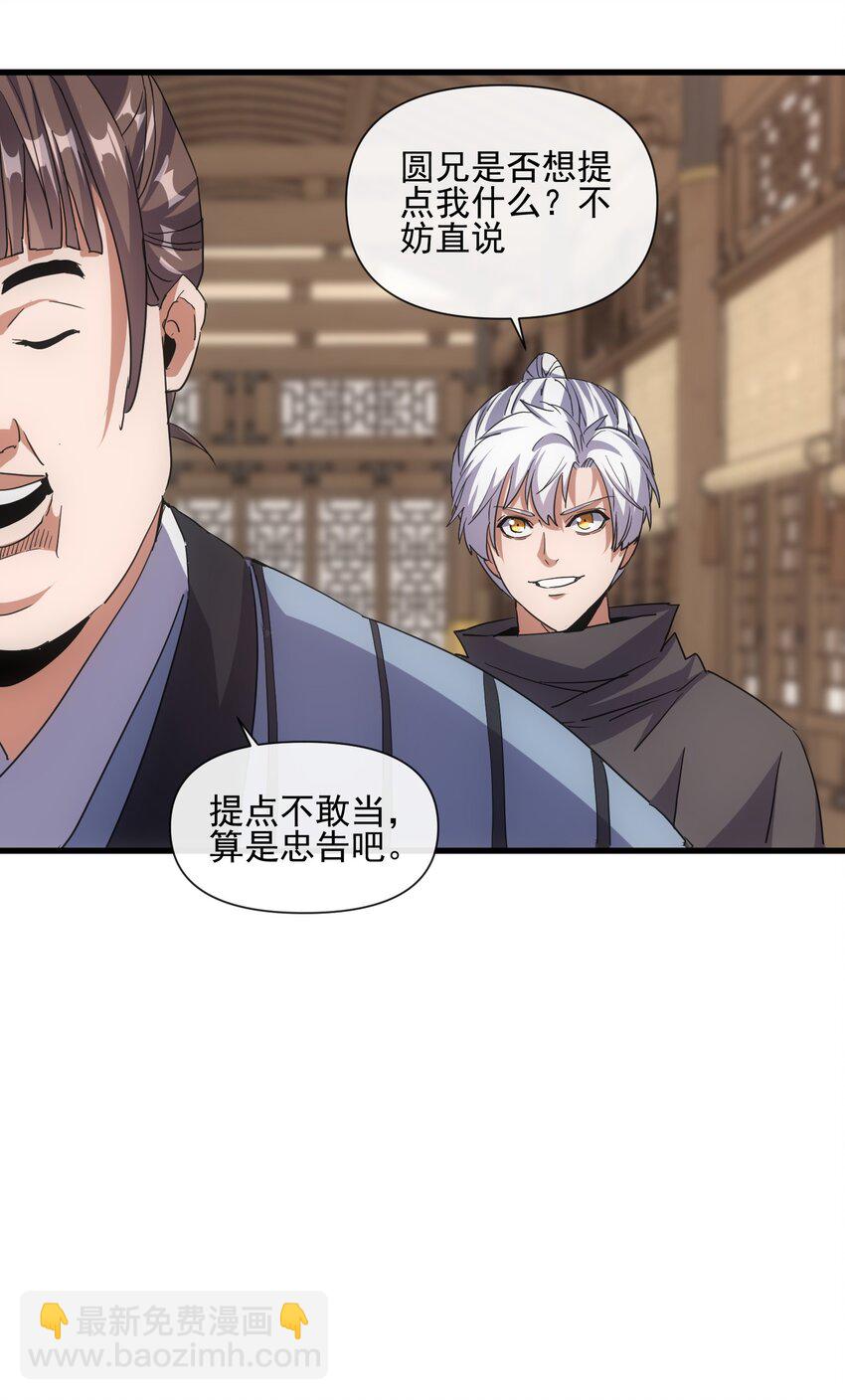 184 再相会(1/2)-第184话