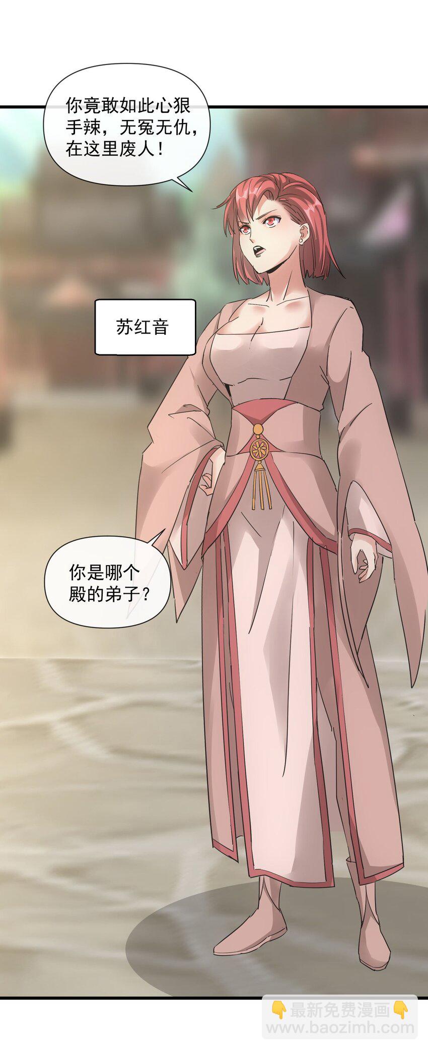 186 不速之客(1/2)-第186话