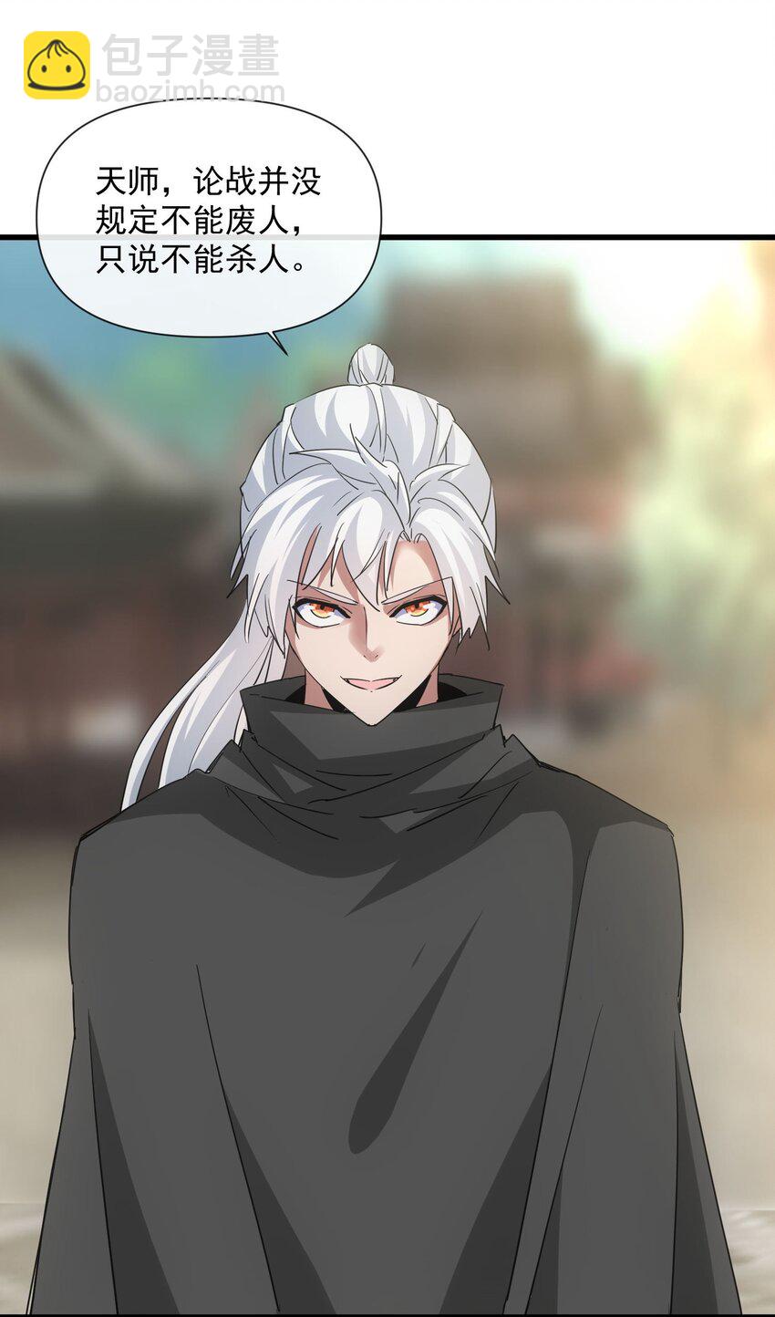 186 不速之客(1/2)-第186话