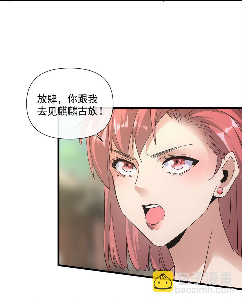 186 不速之客(1/2)-第186话