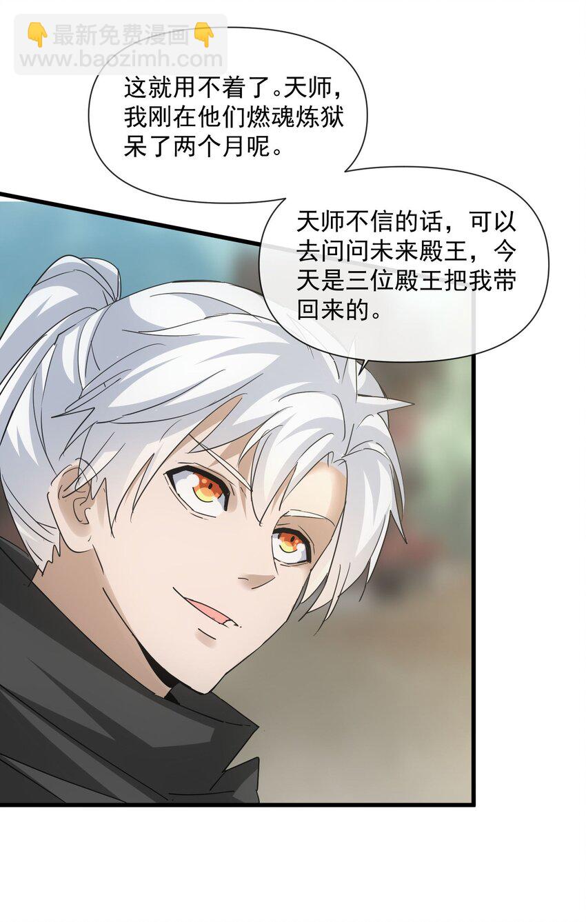 186 不速之客(1/2)-第186话