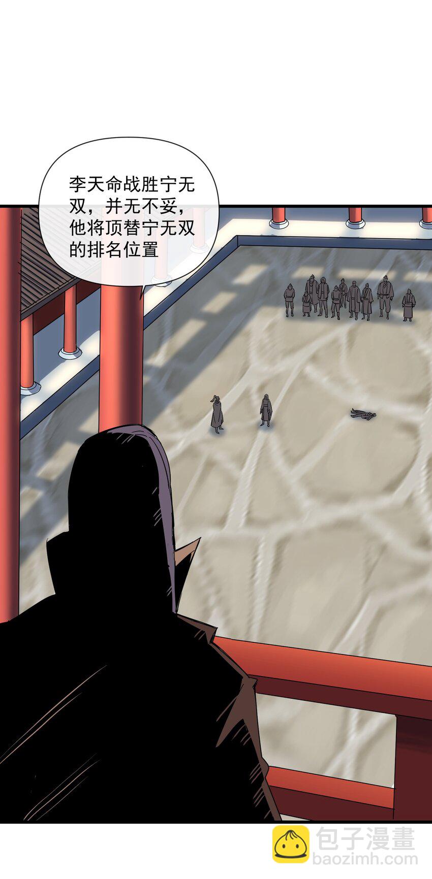 186 不速之客(1/2)-第186话