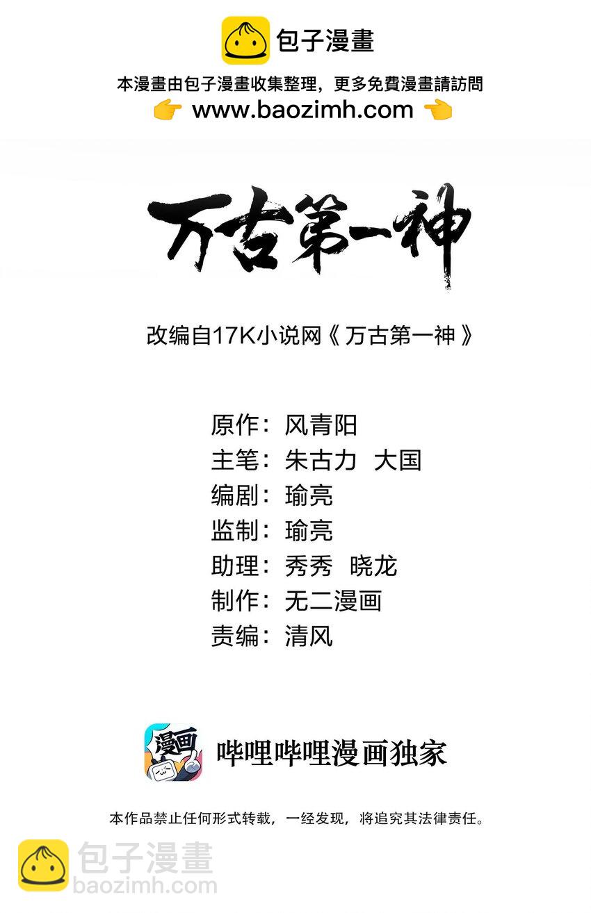 186 不速之客(1/2)-第186话