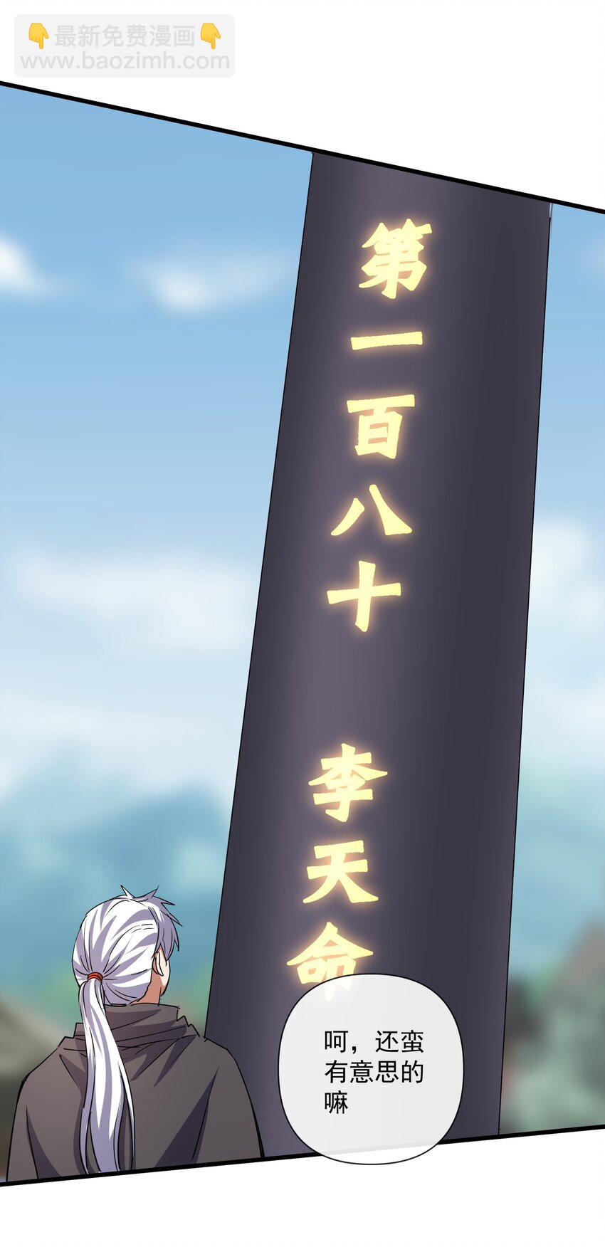 186 不速之客(1/2)-第186话