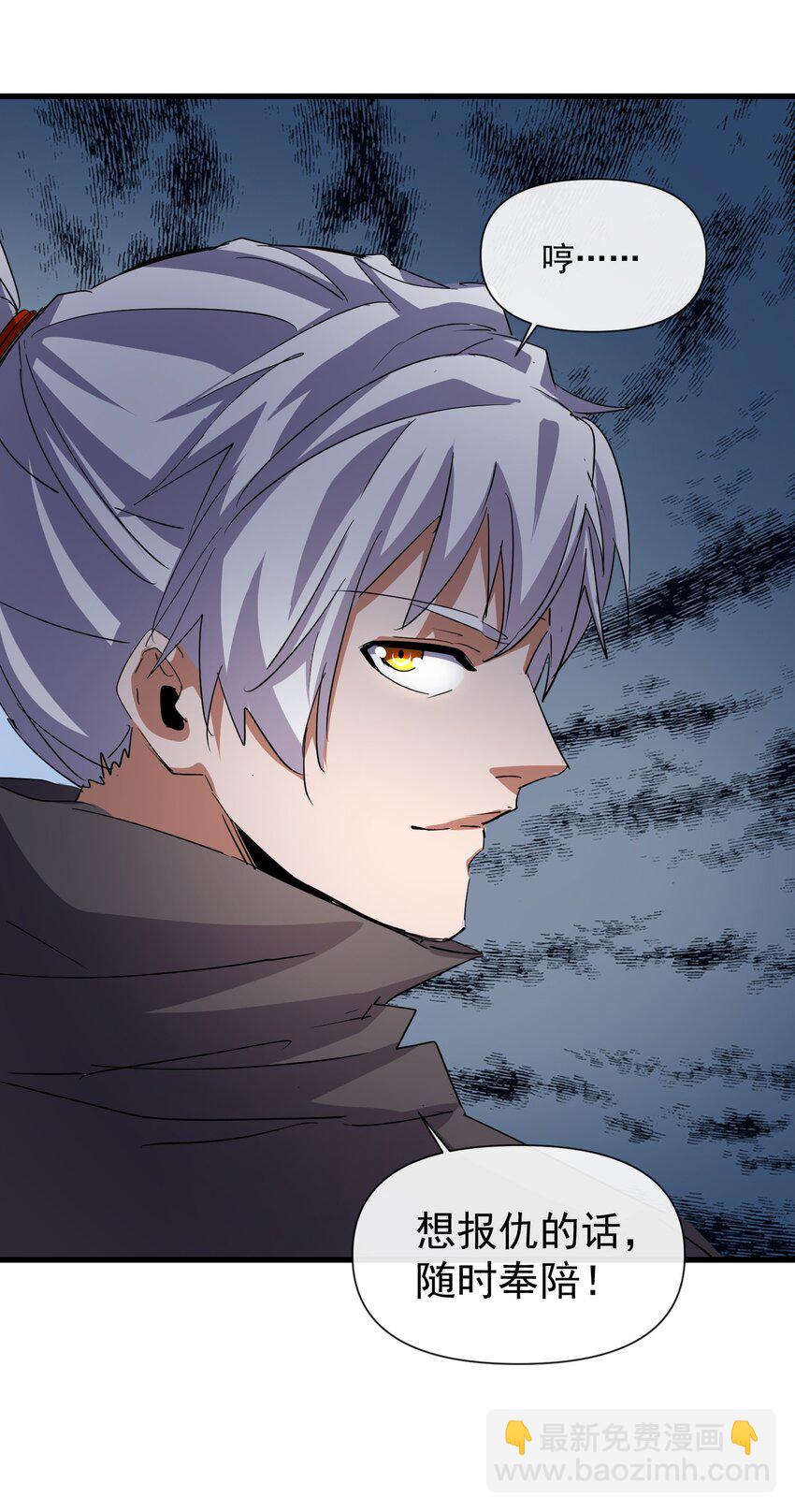 186 不速之客(1/2)-第186话