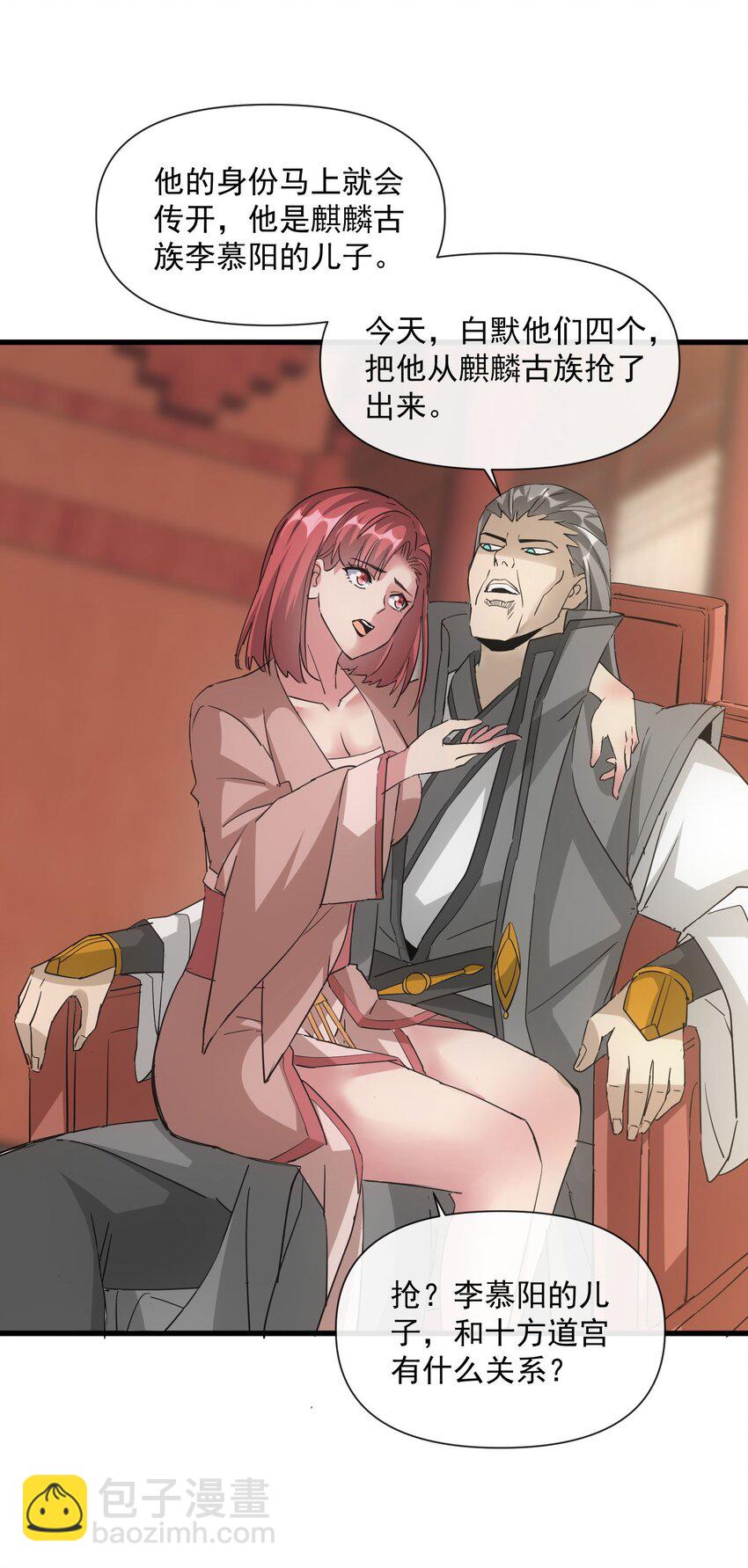 186 不速之客(1/2)-第186话