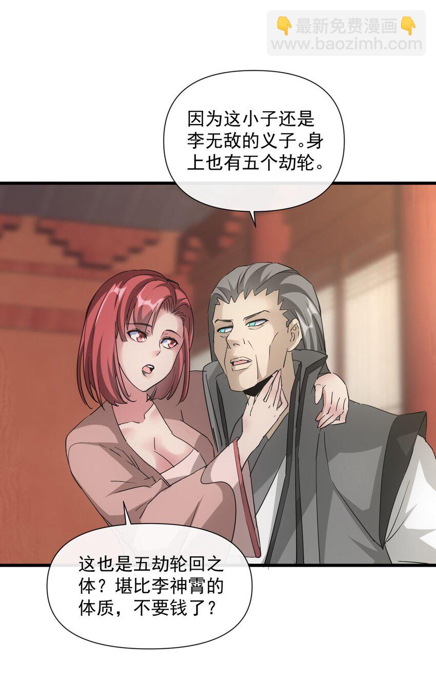 186 不速之客(1/2)-第186话