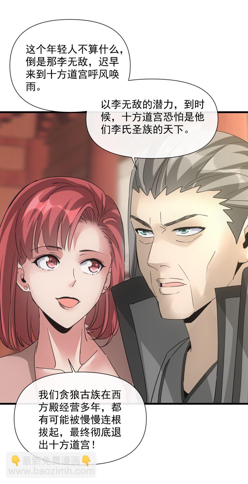 186 不速之客(1/2)-第186话