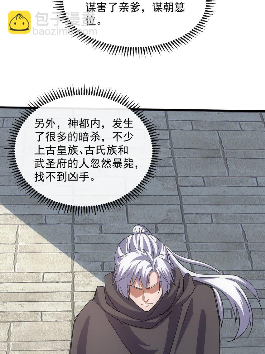 186 不速之客(1/2)-第186话