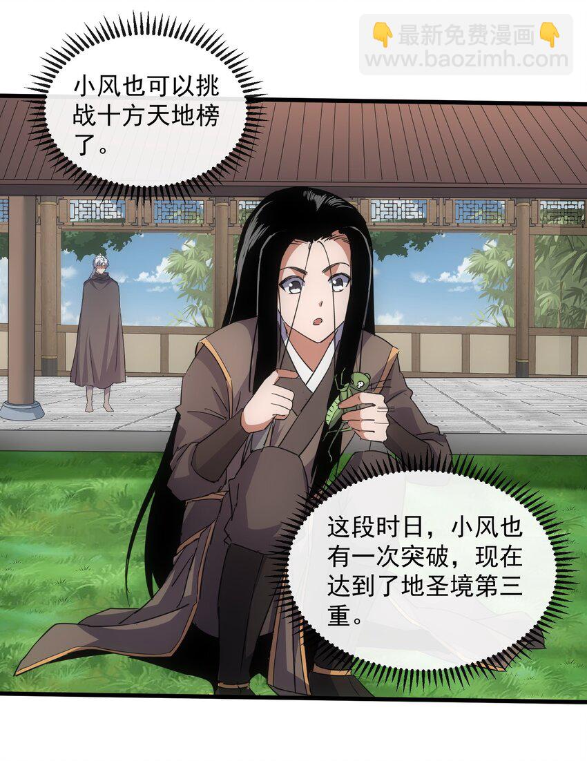 186 不速之客(1/2)-第186话