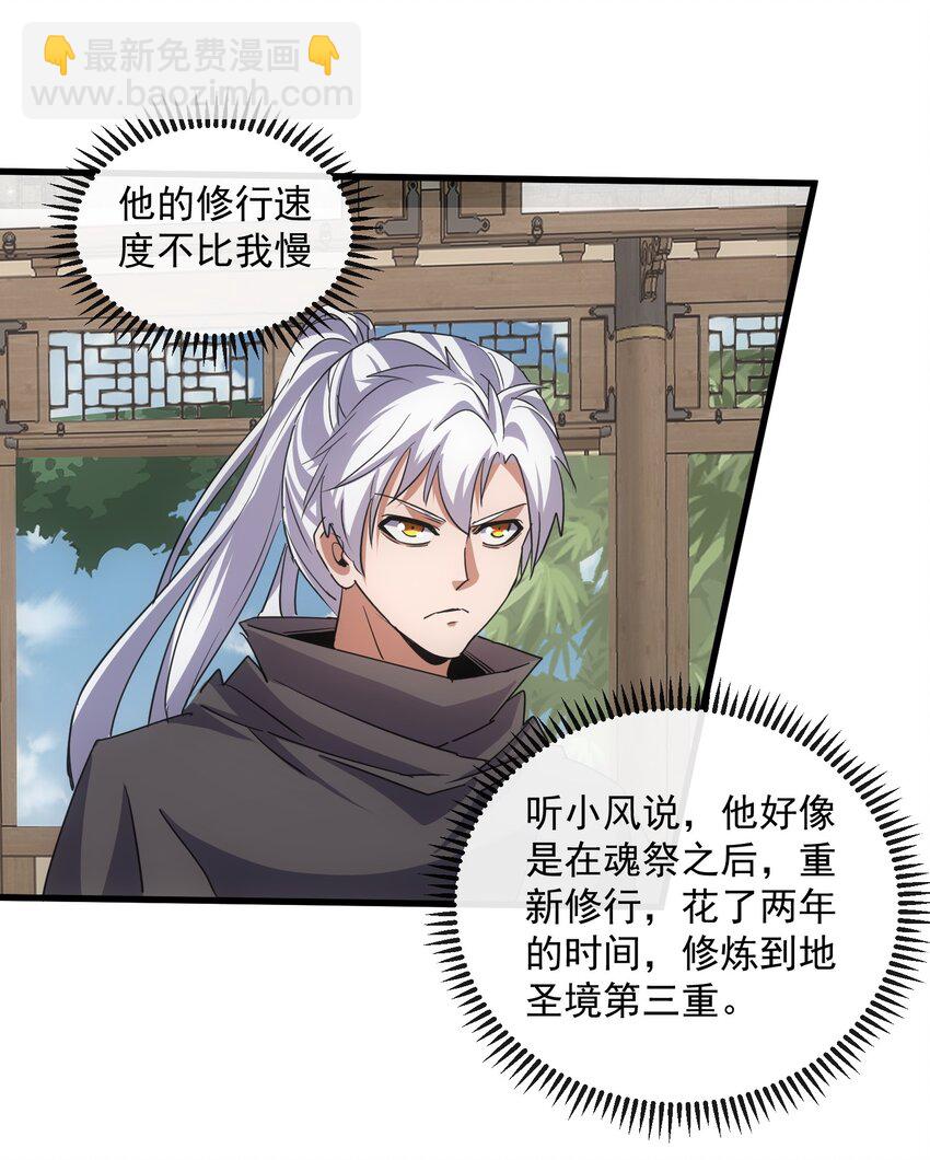 186 不速之客(1/2)-第186话