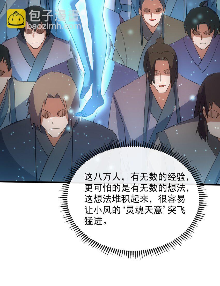 186 不速之客(1/2)-第186话