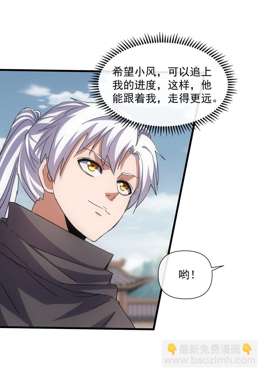 186 不速之客(1/2)-第186话