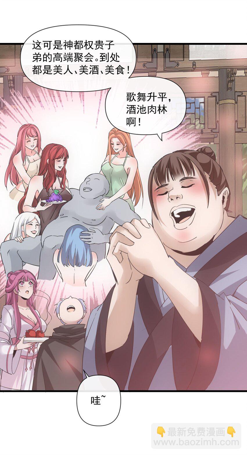 186 不速之客(1/2)-第186话