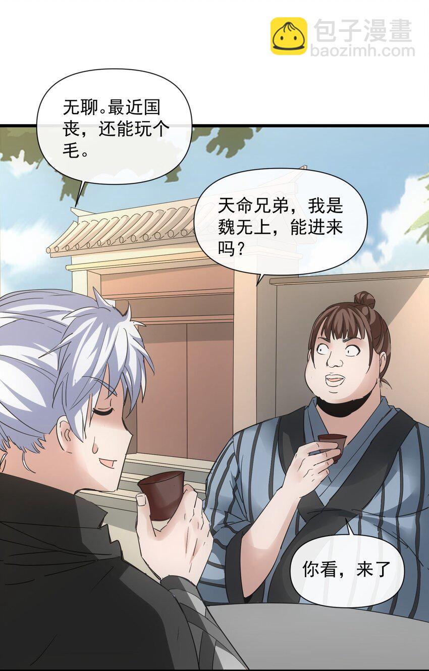 186 不速之客(1/2)-第186话