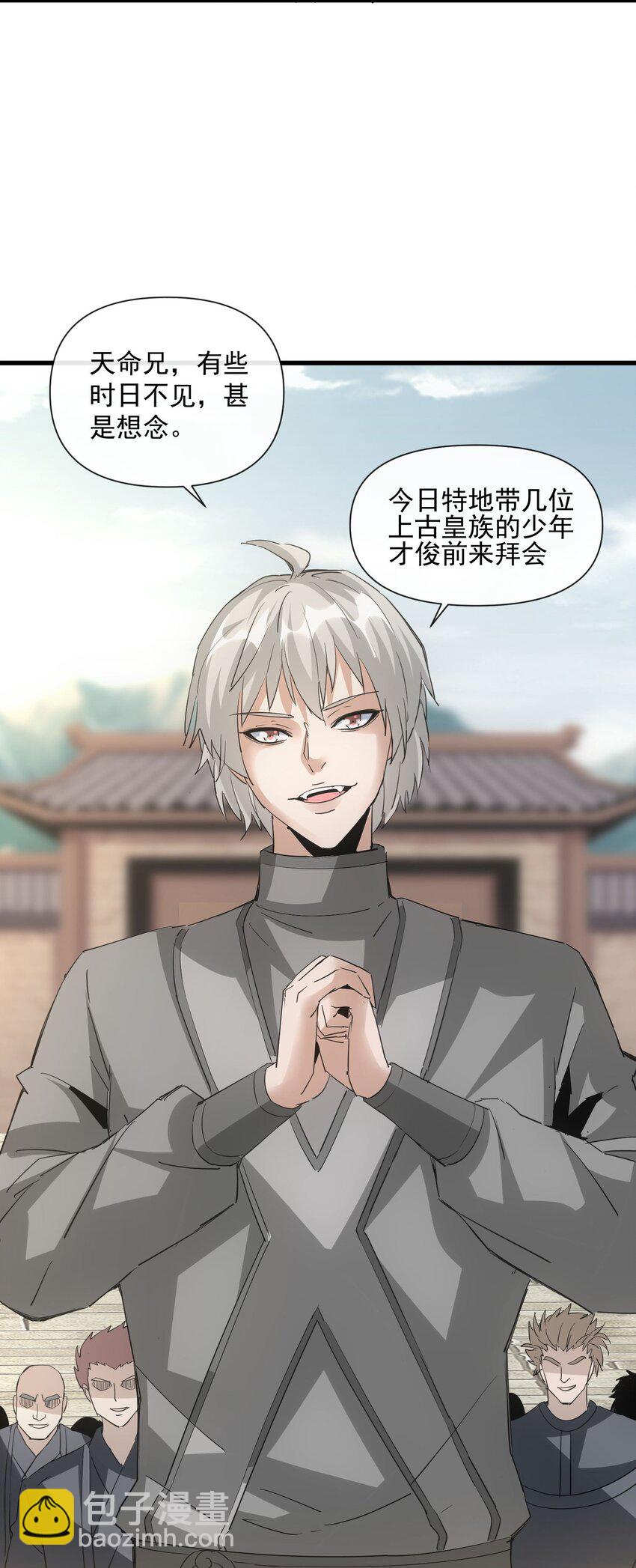 186 不速之客(1/2)-第186话