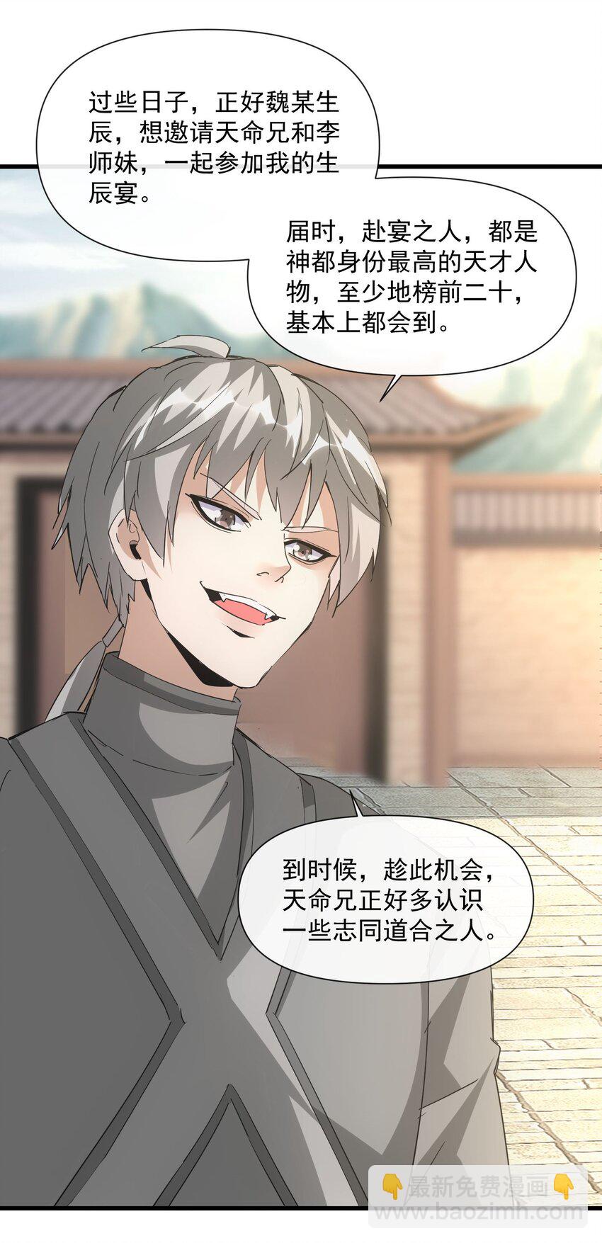 186 不速之客(1/2)-第186话