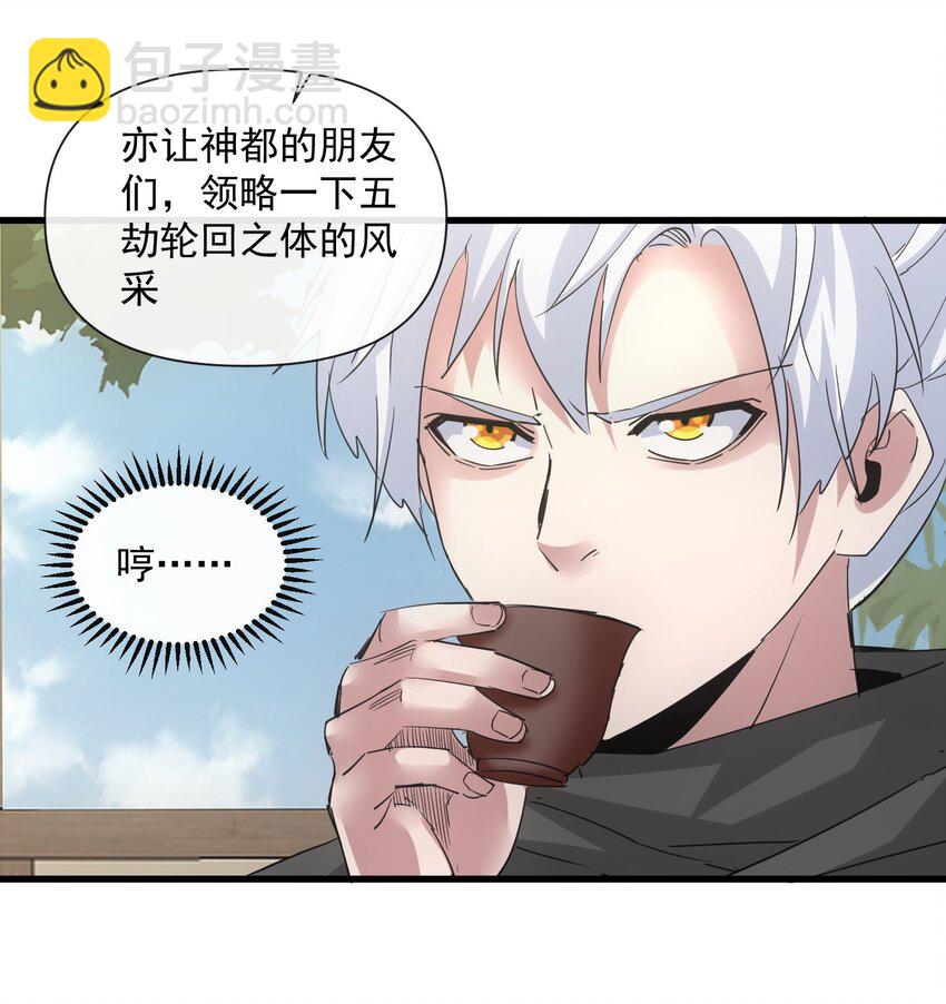 186 不速之客(1/2)-第186话