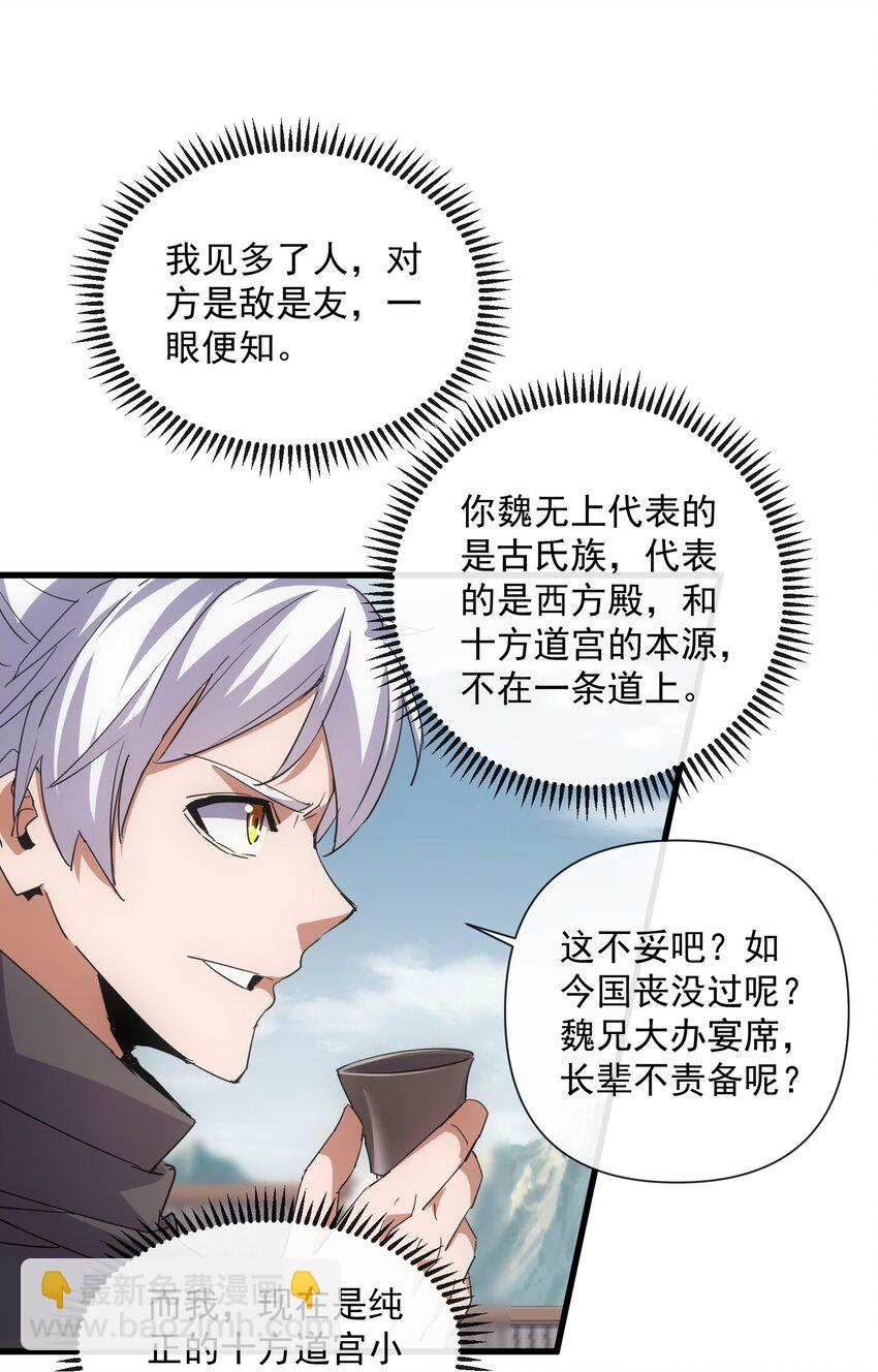 186 不速之客(1/2)-第186话