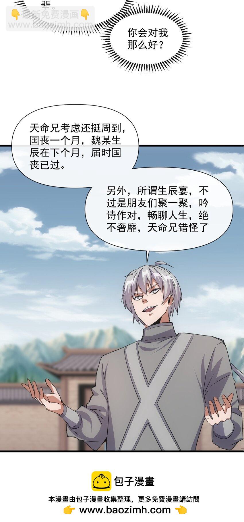 186 不速之客(1/2)-第186话