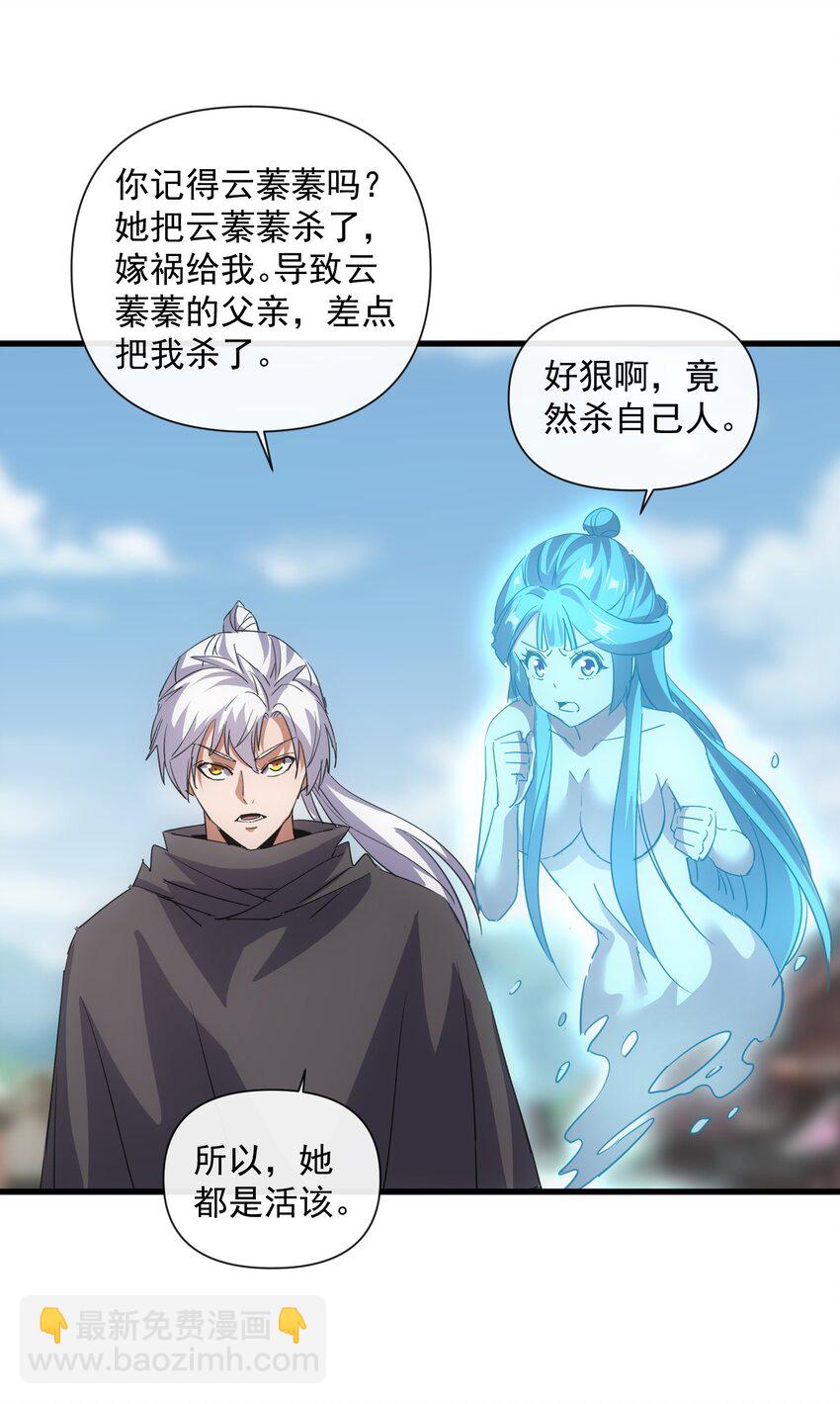 186 不速之客(1/2)-第186话