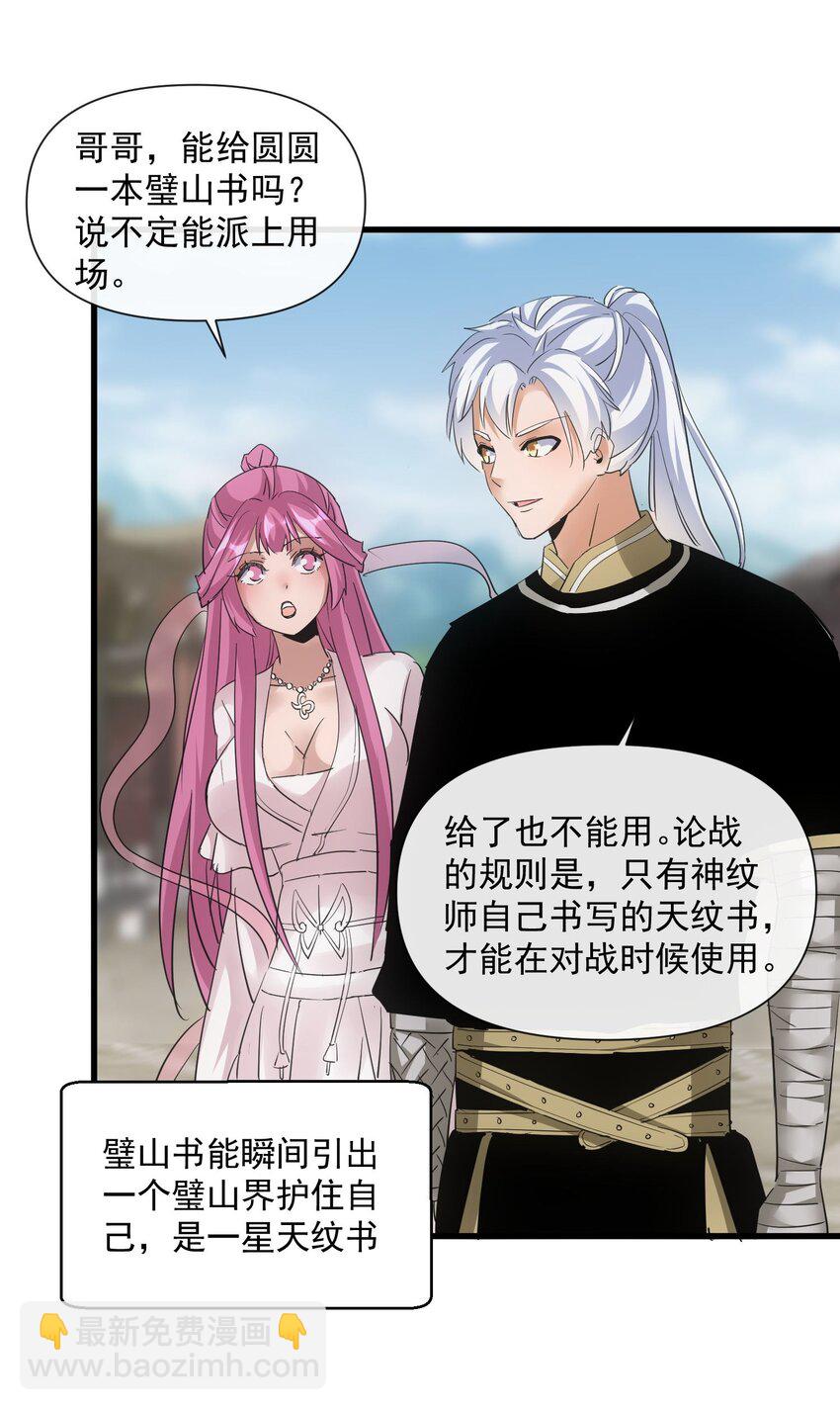 188 我！认输！！(1/2)-第188话