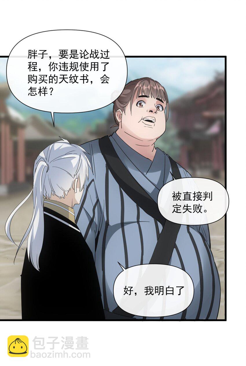 188 我！认输！！(1/2)-第188话