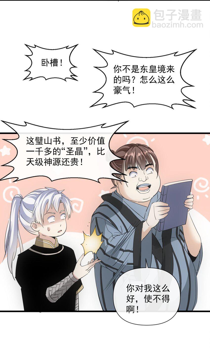 188 我！认输！！(1/2)-第188话