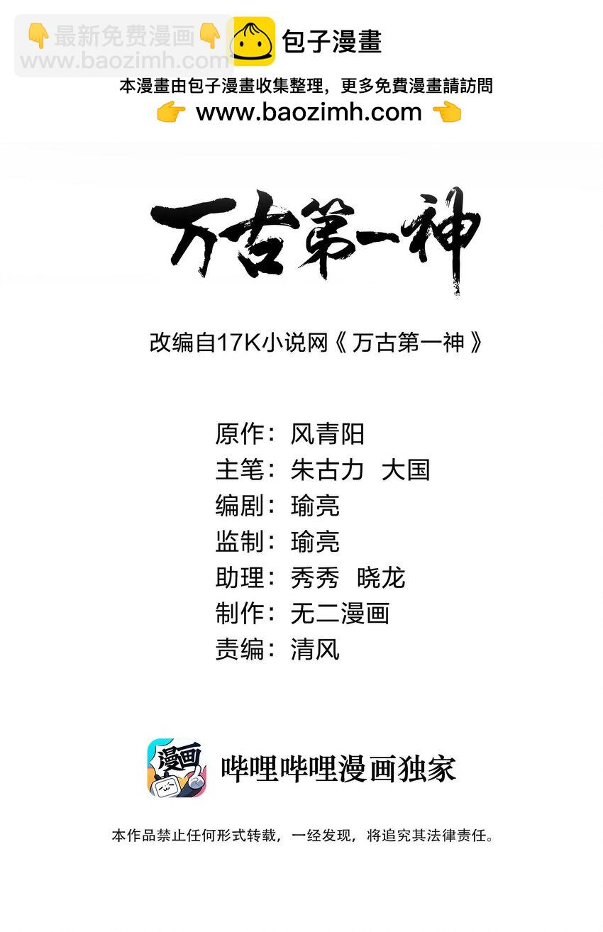 188 我！认输！！(1/2)-第188话