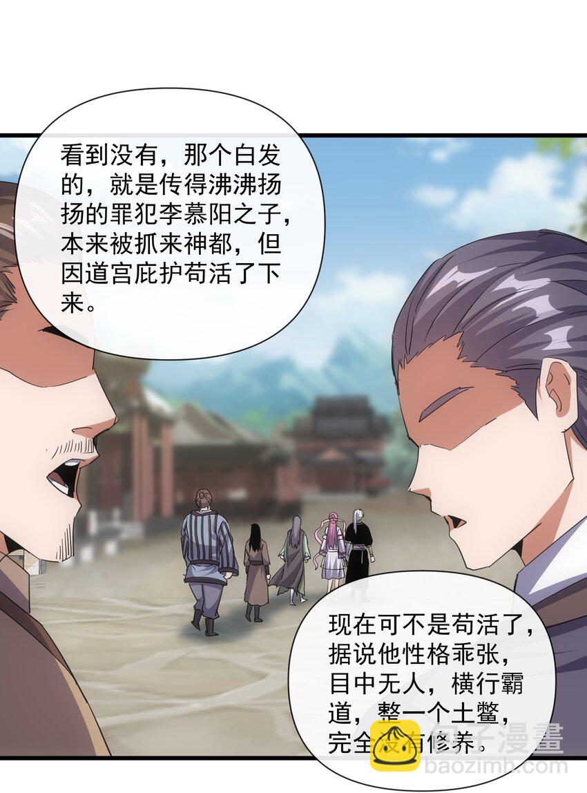 188 我！认输！！(1/2)-第188话