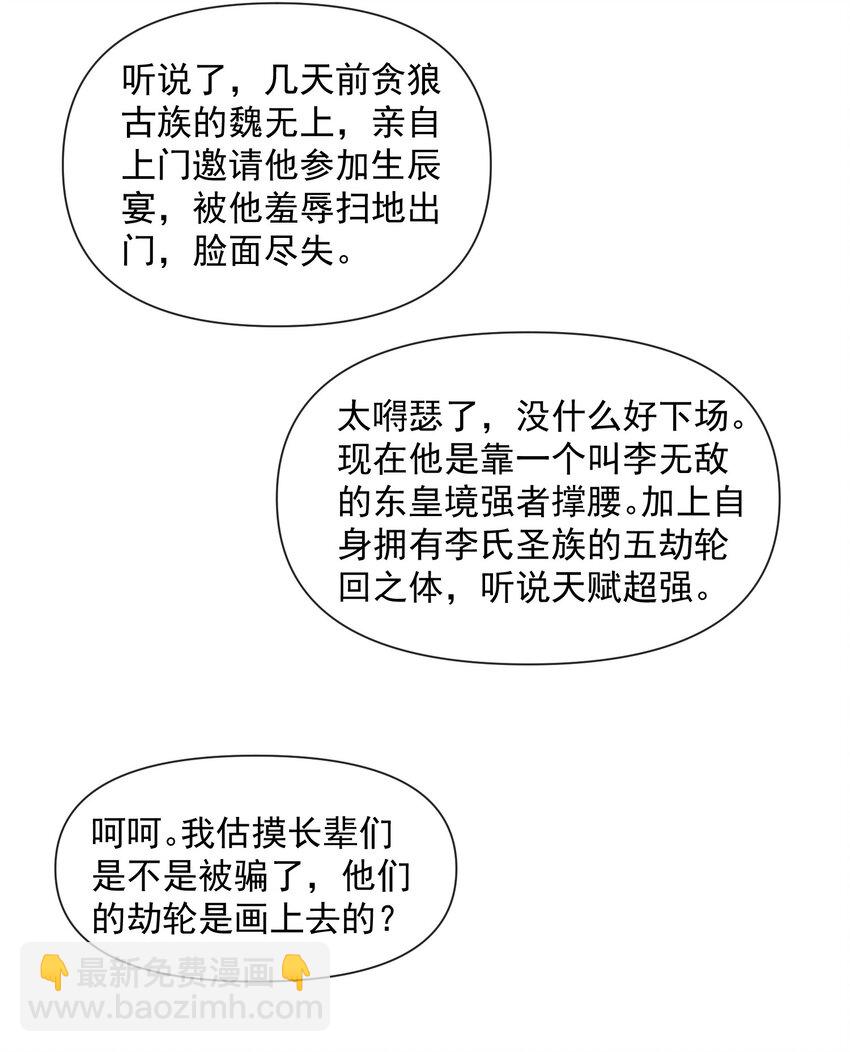 188 我！认输！！(1/2)-第188话