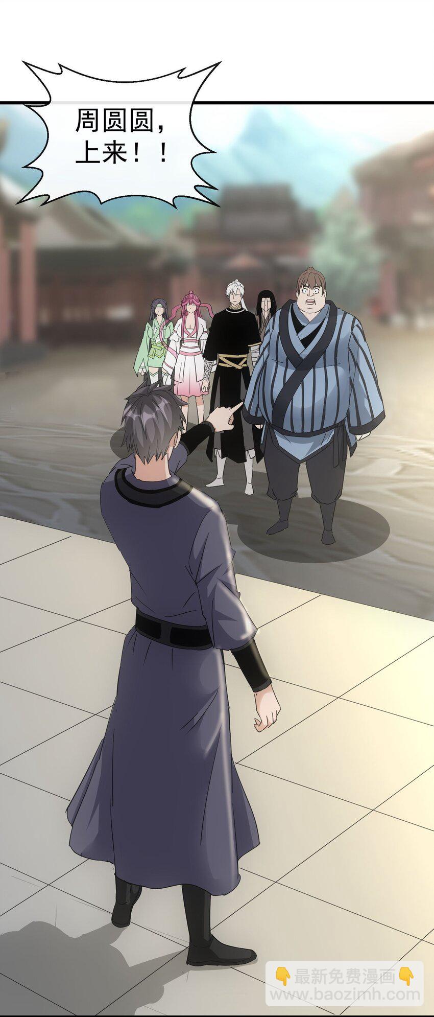 188 我！认输！！(1/2)-第188话