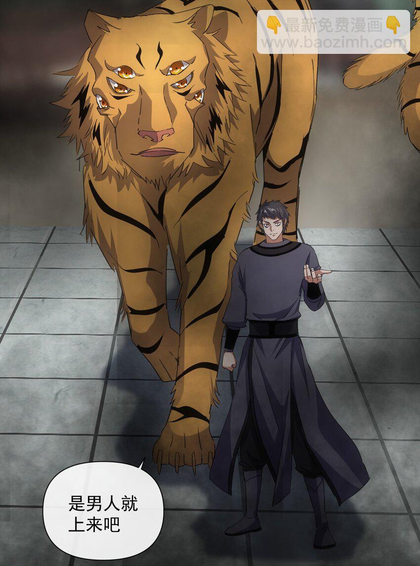 188 我！认输！！(1/2)-第188话