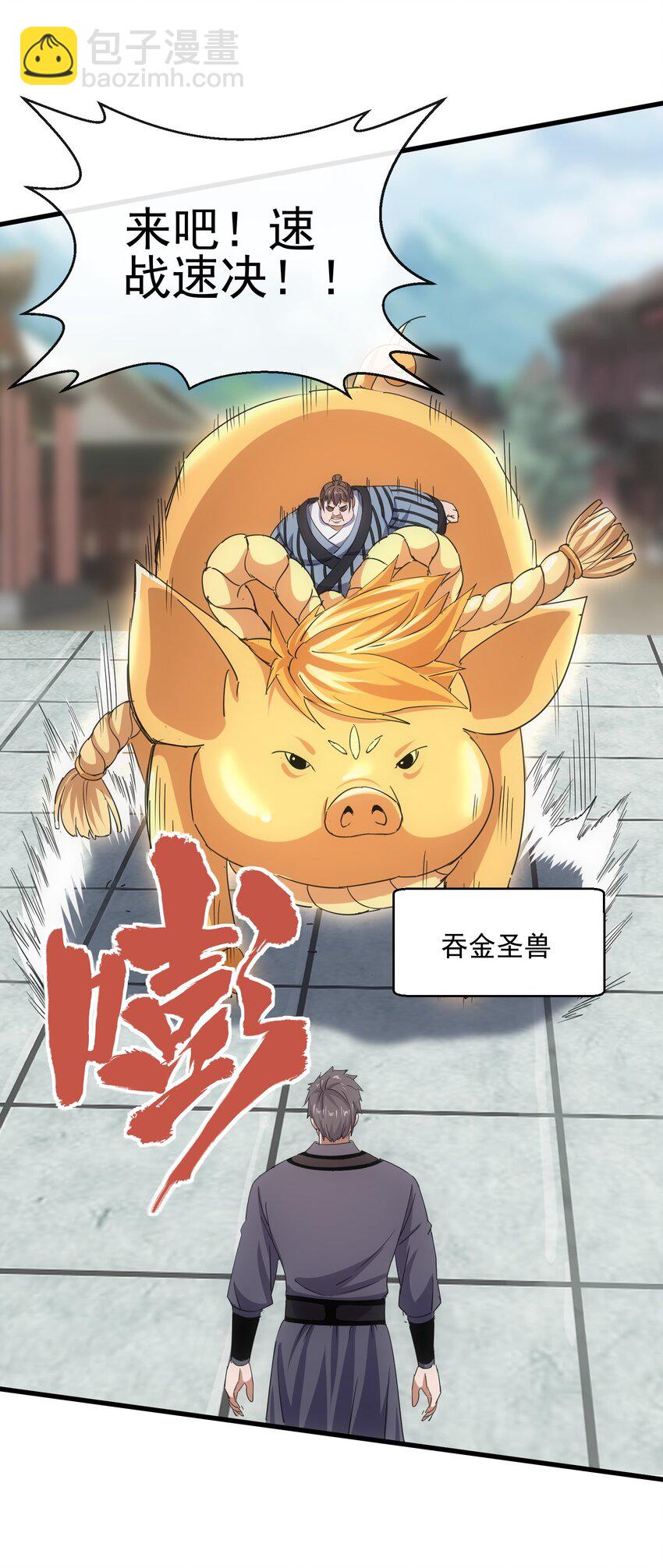 188 我！认输！！(1/2)-第188话